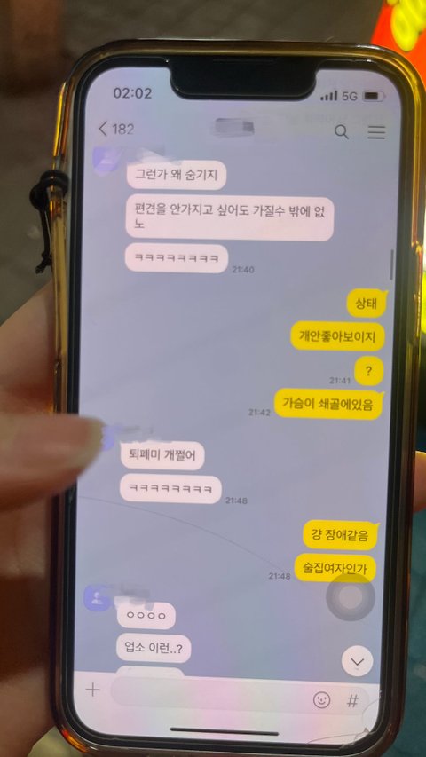 대구 낙상사건 보고