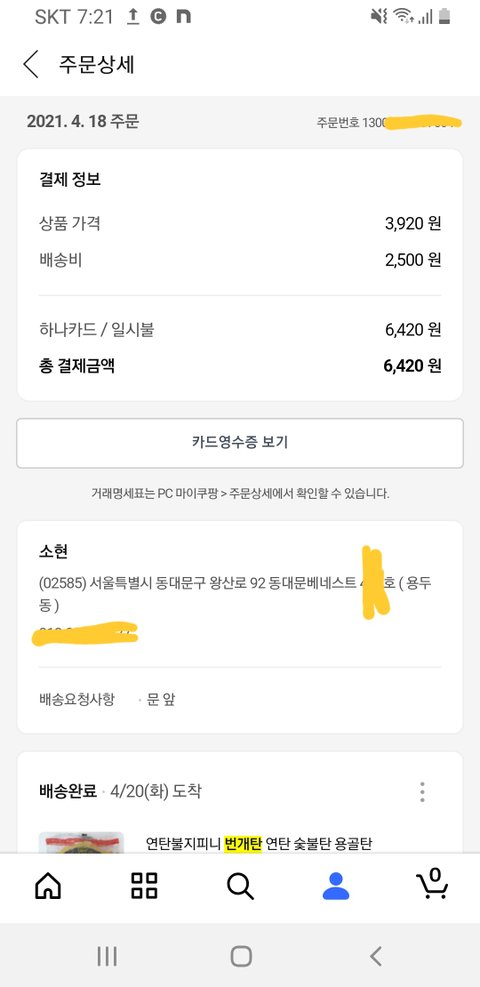문재인대통령 나가야 했던 이유.