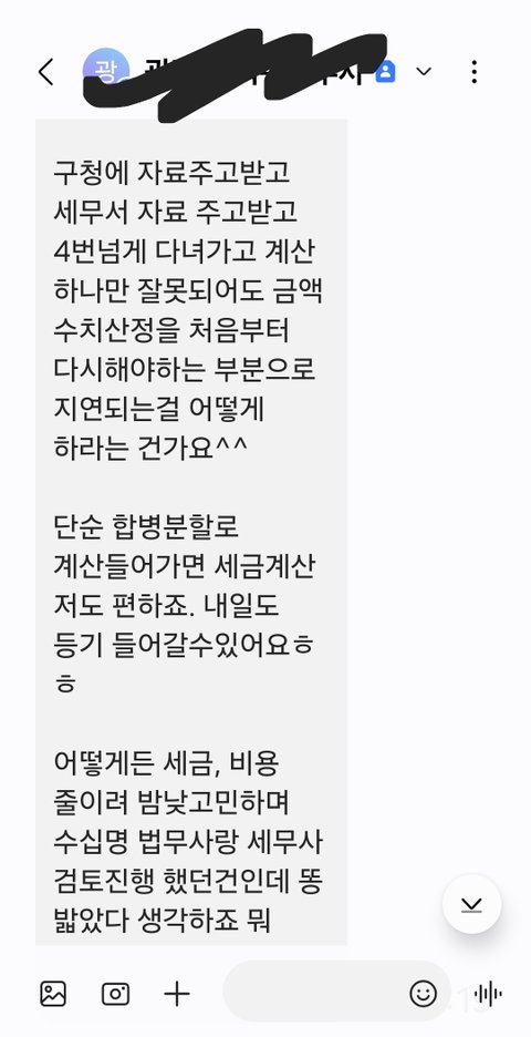 법무사에게 미친년취급 받았어요