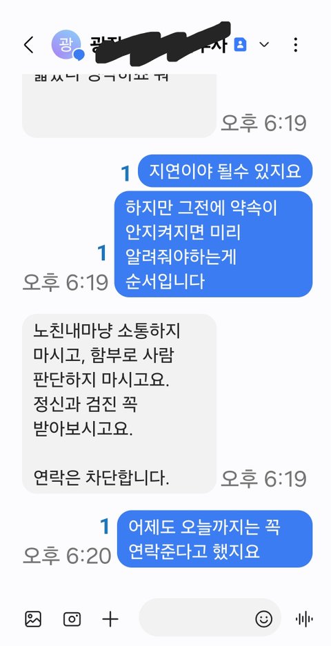 법무사에게 미친년취급 받았어요