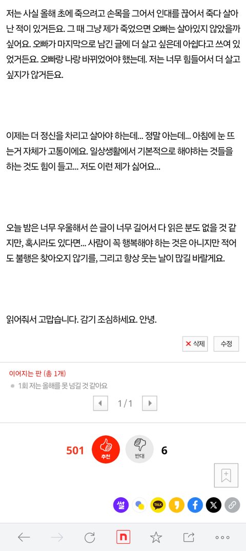 5년 전 그해를 못 넘길 것 같다고 글을 썼었는데요