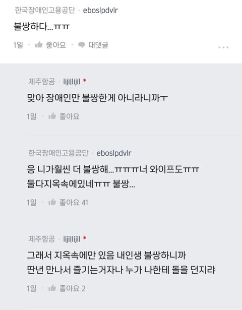 제주항공 불륜남