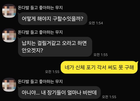 친구가 내 생일 선물이 아이돌이래