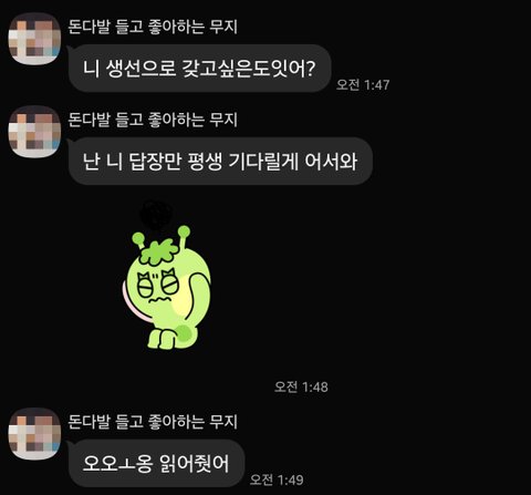 친구가 내 생일 선물이 아이돌이래
