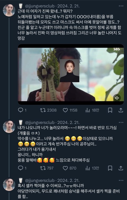 고윤정은 이 썰이 레전드지ㅋㅋㅋ