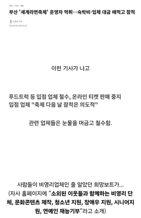 충격적인 세계라면축제 근황 후일담