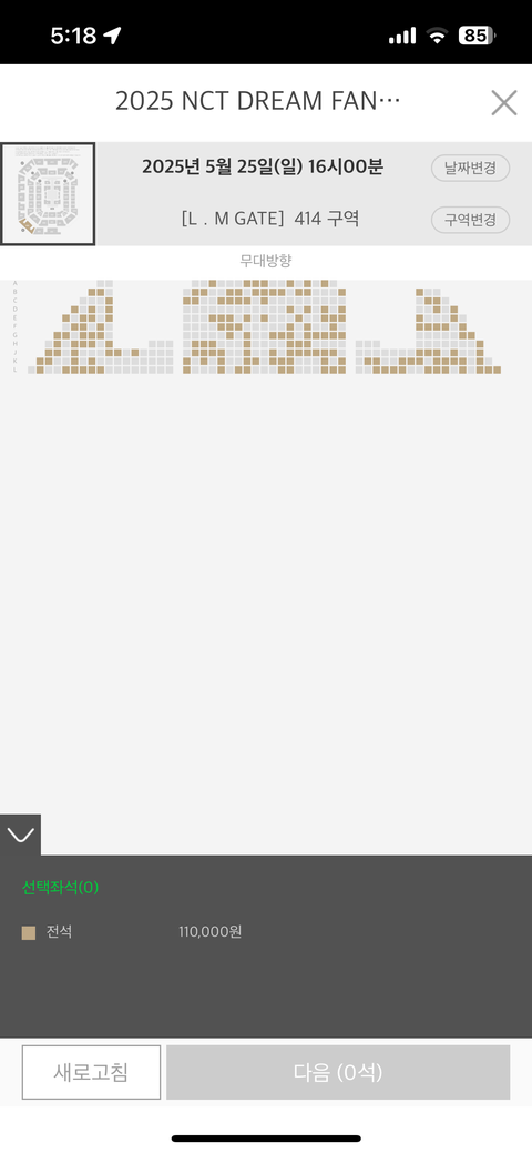 드림팬들 다 탈덕함?