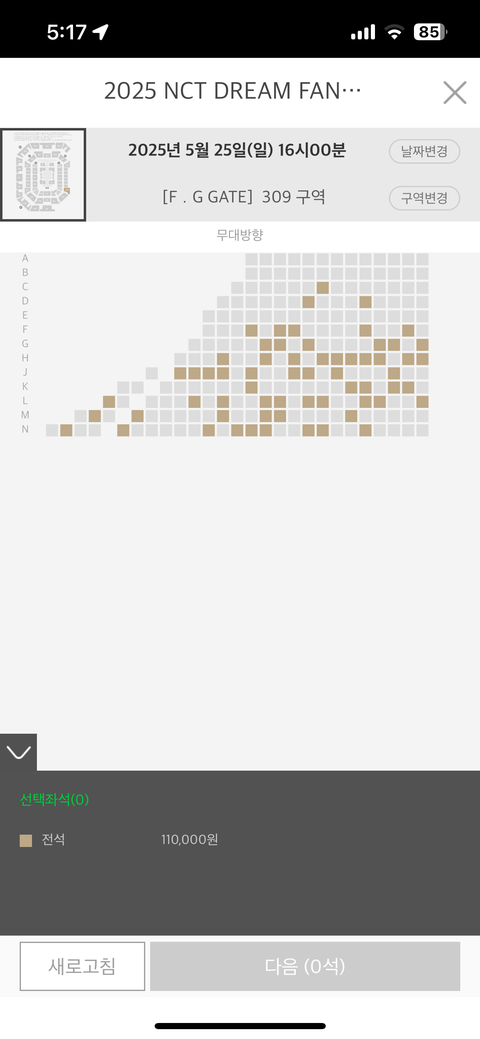 드림팬들 다 탈덕함?