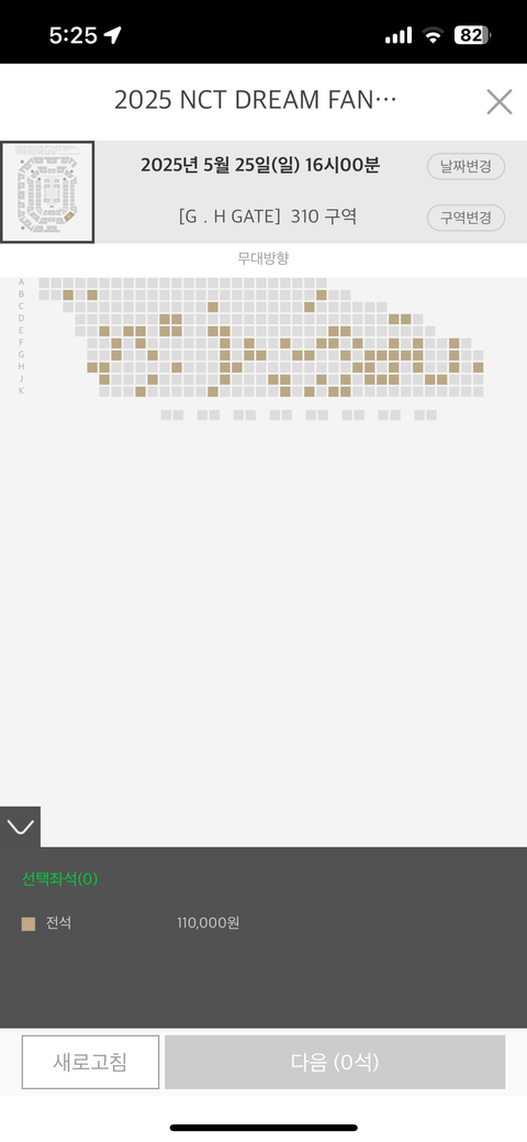 드림팬들 다 탈덕함?