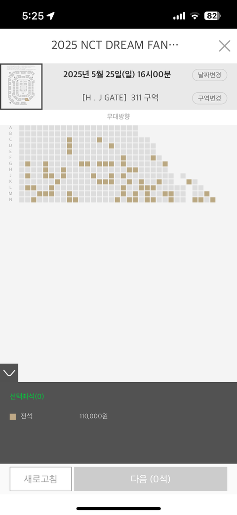 드림팬들 다 탈덕함?