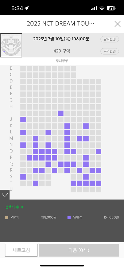 드림팬들 다 탈덕함?