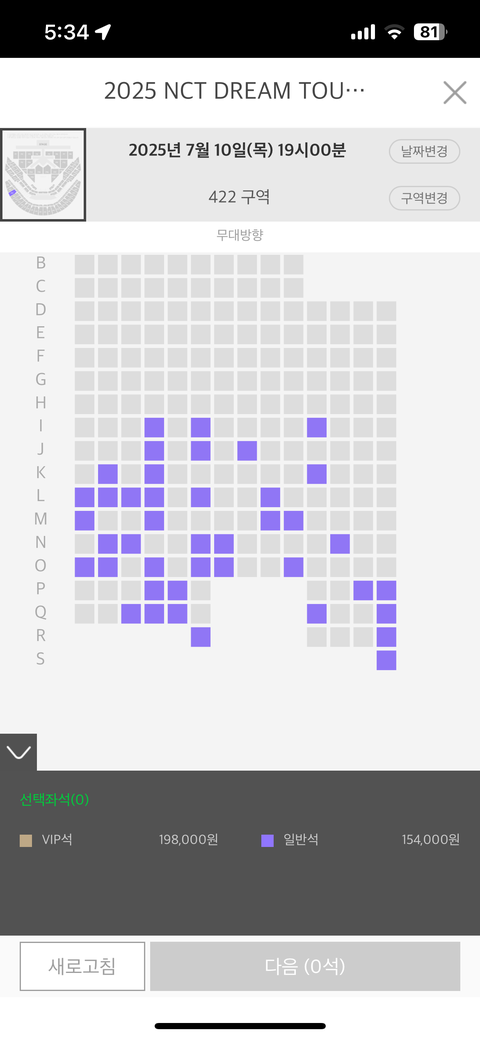 드림팬들 다 탈덕함?