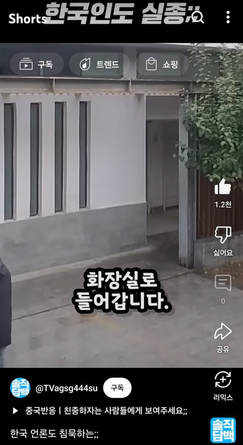 매년 200만명 실종 되는 중국