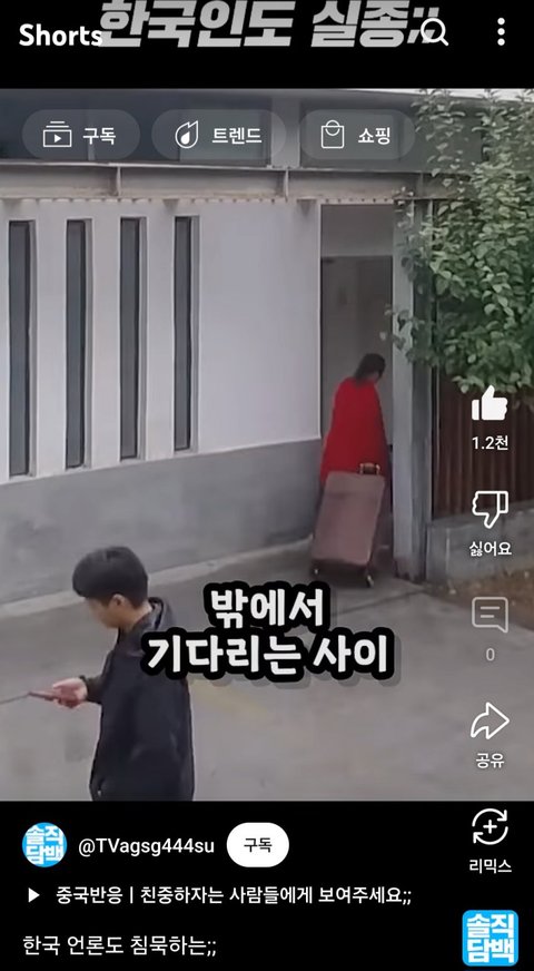 매년 200만명 실종 되는 중국