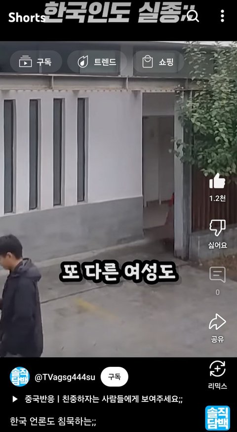 매년 200만명 실종 되는 중국