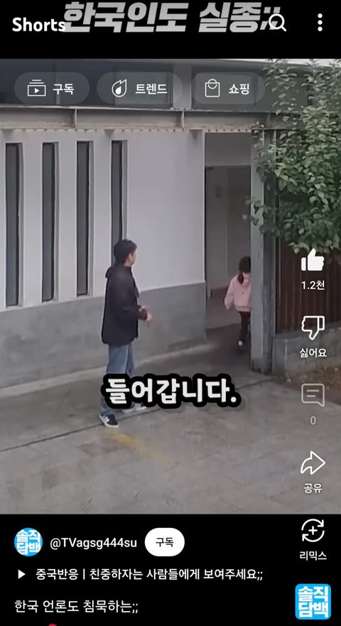 매년 200만명 실종 되는 중국