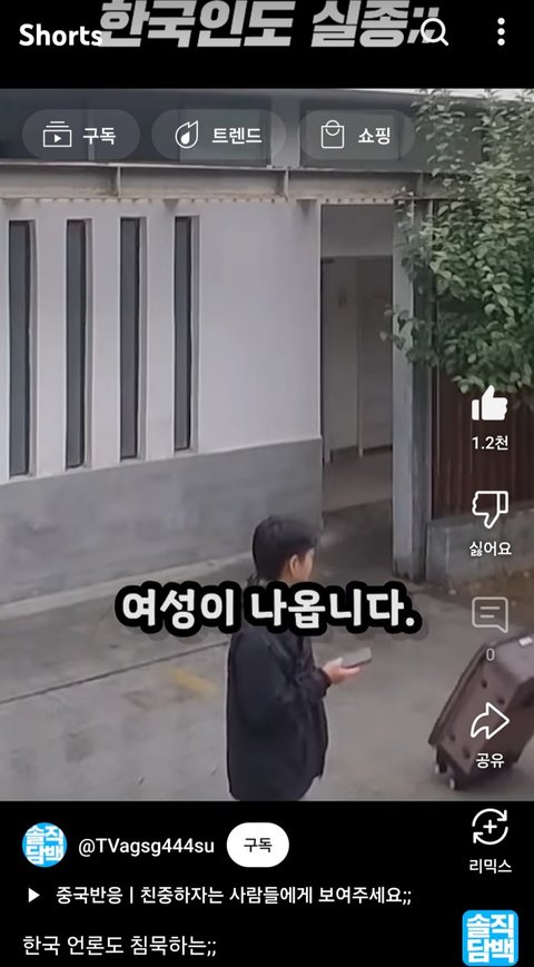 매년 200만명 실종 되는 중국