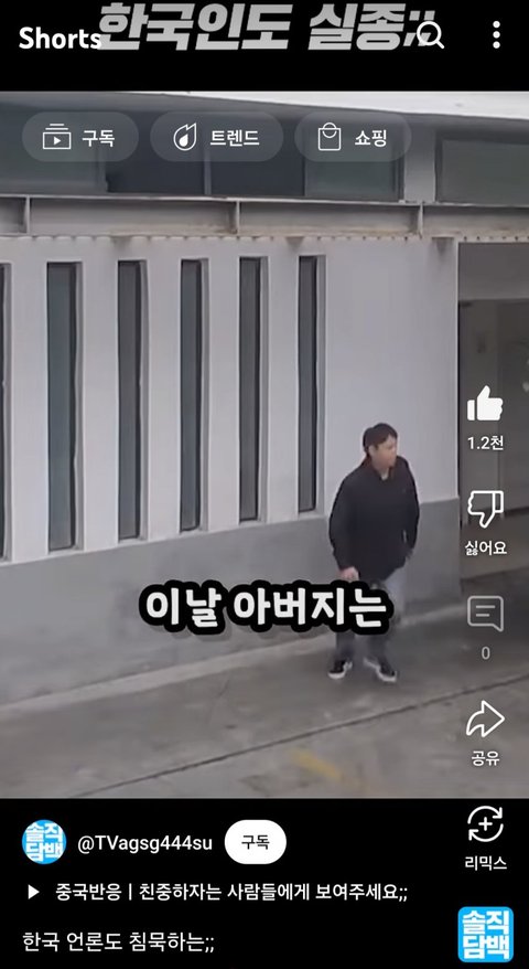 매년 200만명 실종 되는 중국