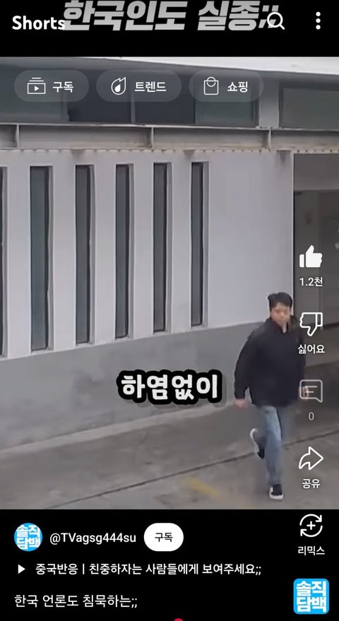 매년 200만명 실종 되는 중국