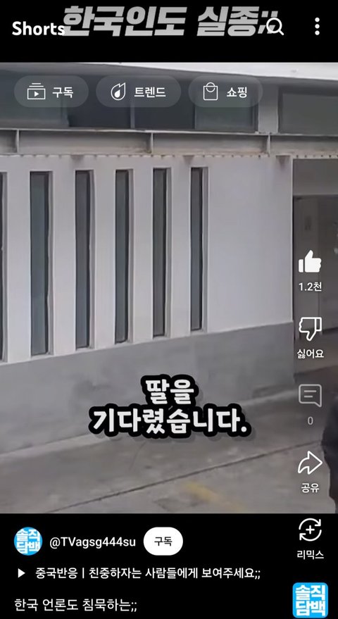 매년 200만명 실종 되는 중국