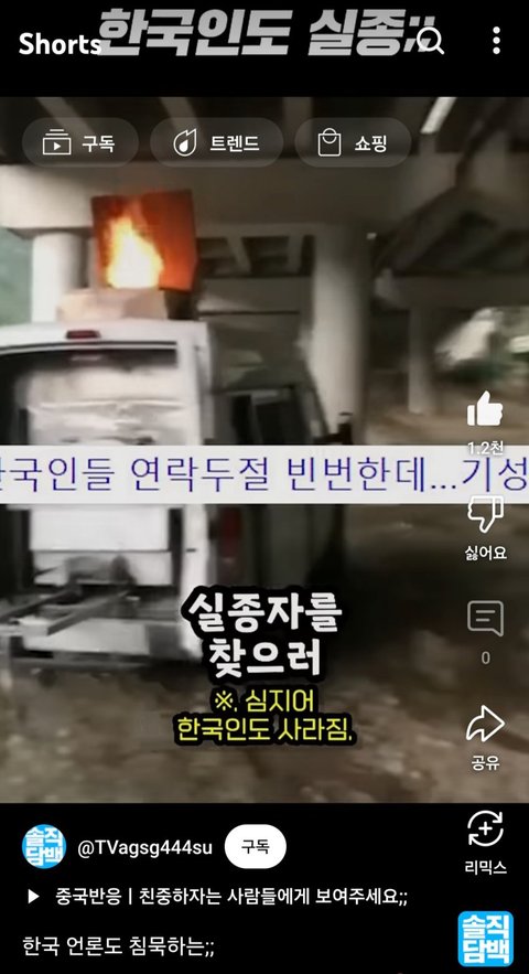 매년 200만명 실종 되는 중국