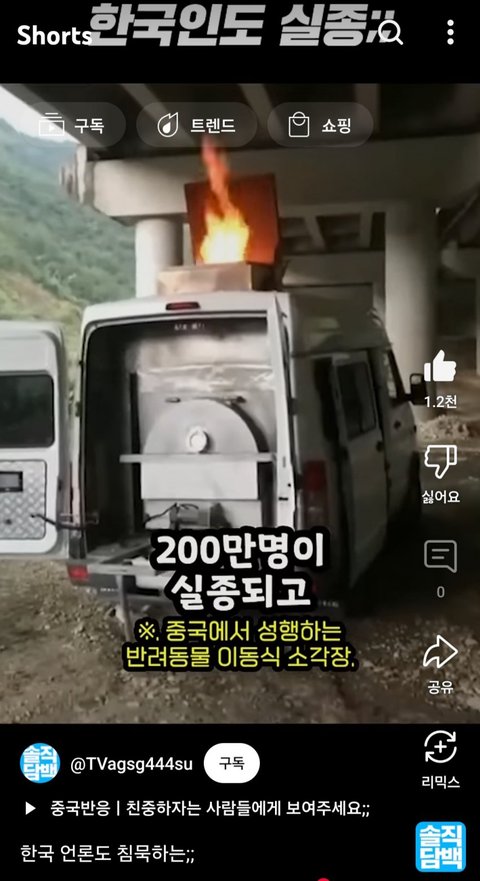 매년 200만명 실종 되는 중국