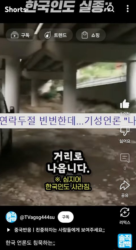매년 200만명 실종 되는 중국