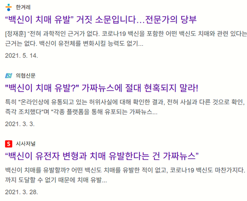 코로나 백신은 결국 사기였네요