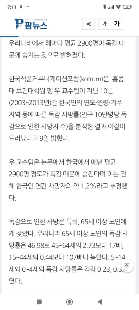 코로나 백신은 결국 사기였네요