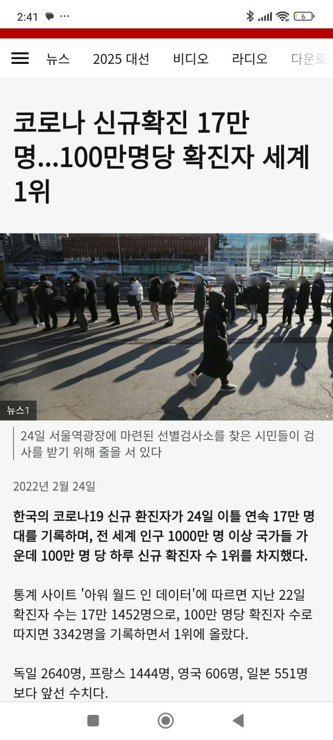 코로나 백신은 결국 사기였네요