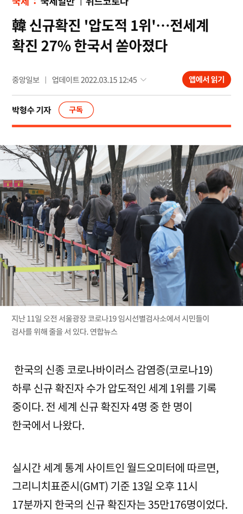 코로나 백신은 결국 사기였네요