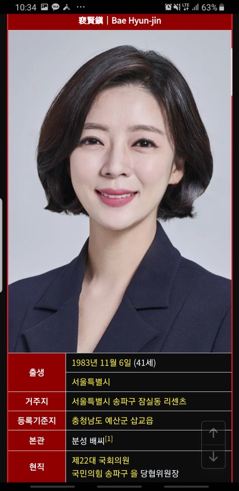 배현진 많이 예뻐졌네