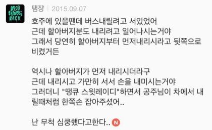판 잘 있어~ 그동안 모아놨던 설레는 썰 푼다