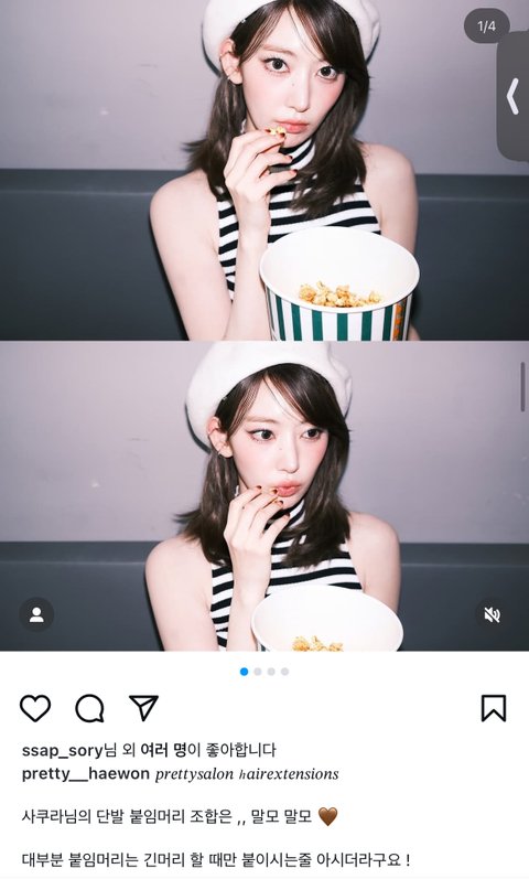 연예인들 중단발, 단발도 죄다 붙임머리인거ㅋㅋ