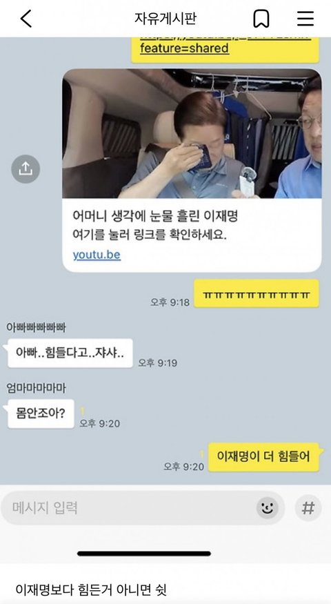 실시간 주변인들한테 피해주는 여성시대 회원.jpg