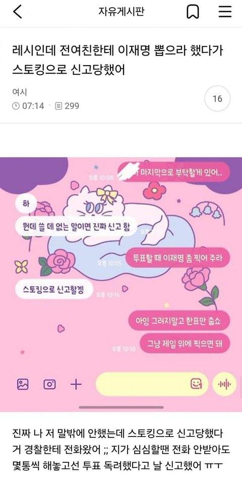 실시간 주변인들한테 피해주는 여성시대 회원.jpg