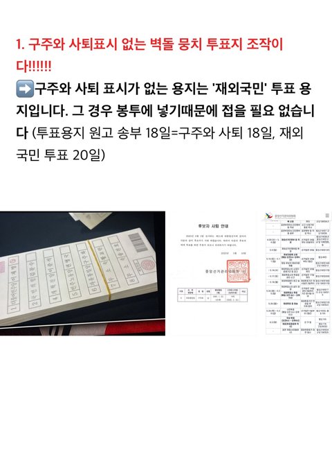 부정선거 무새는 ㄹㅇ 능지가 의심됨