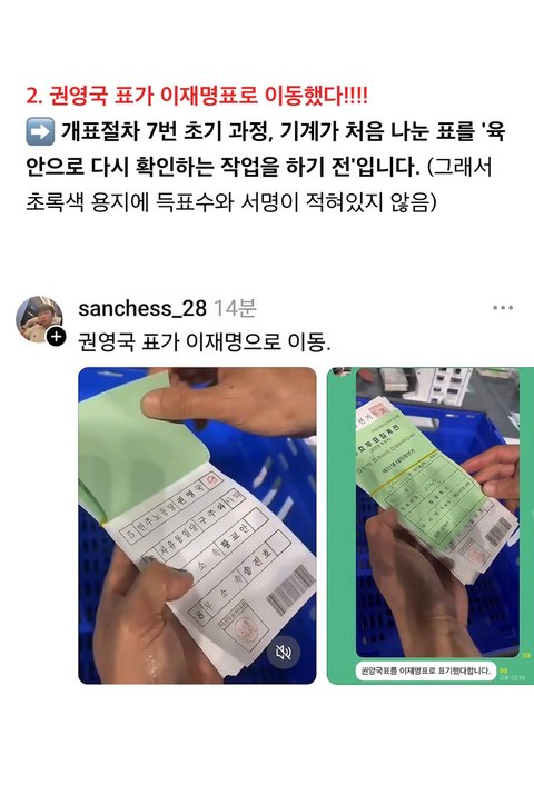 부정선거 무새는 ㄹㅇ 능지가 의심됨