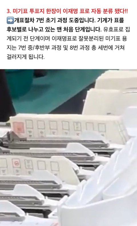 부정선거 무새는 ㄹㅇ 능지가 의심됨