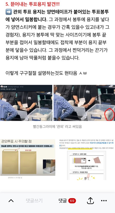 부정선거 무새는 ㄹㅇ 능지가 의심됨