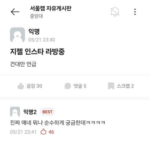 에스파 중앙대 축제 가지고 어쩌구...