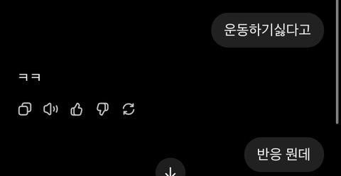 챗지피티 ㅈㄴ 소름돋는데