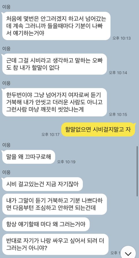 여자분들 궁금해요ㅠ진짜 스트레스받아요 조언좀(놀람주의)