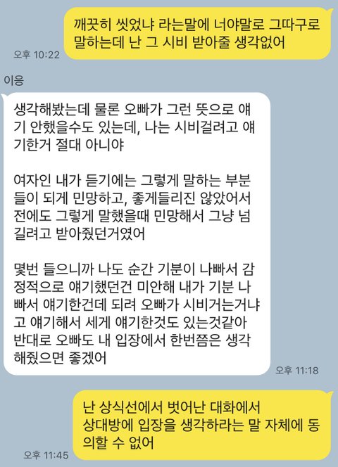 여자분들 궁금해요ㅠ진짜 스트레스받아요 조언좀(놀람주의)