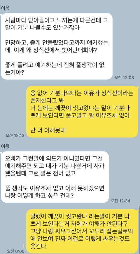 여자분들 궁금해요ㅠ진짜 스트레스받아요 조언좀(놀람주의)