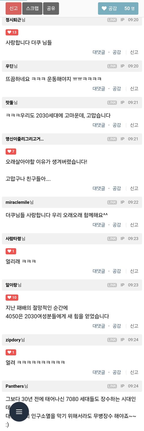 요즘 20대여성과 40대50대남성 커플이 많이 늘었네요