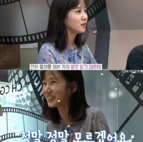 연예인 배우 박은빈 33살 모태솔로래