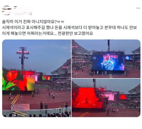 최악의 악평 쏟아진 블핑콘 N3좌석 찐후기;