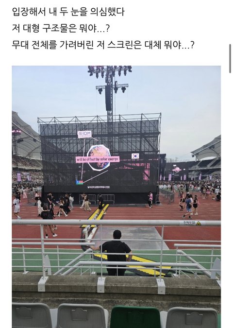 최악의 악평 쏟아진 블핑콘 N3좌석 찐후기;