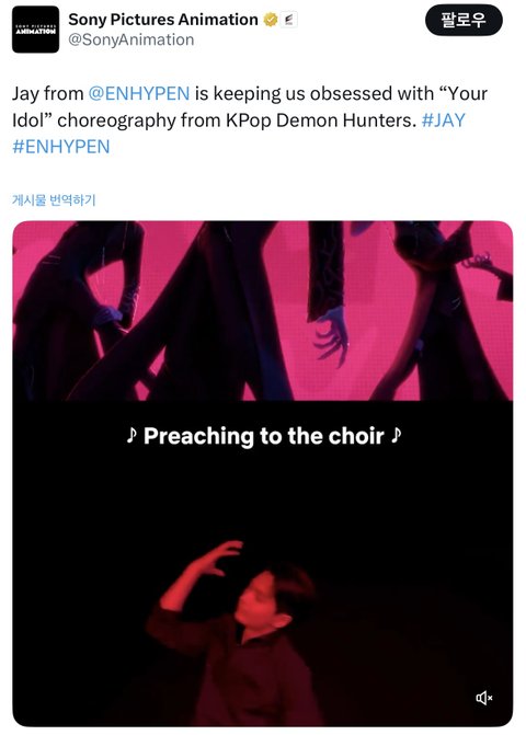 엔하이픈 제이 넷플이랑 소니 공계 뭐임?